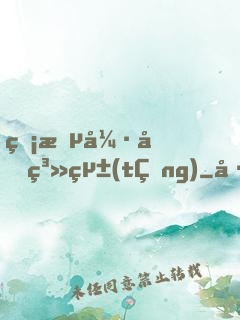 無敵強化系統(tǒng)